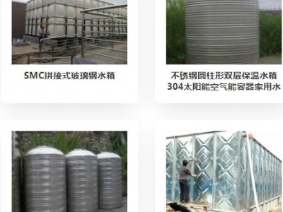 农村家用储水罐不锈钢